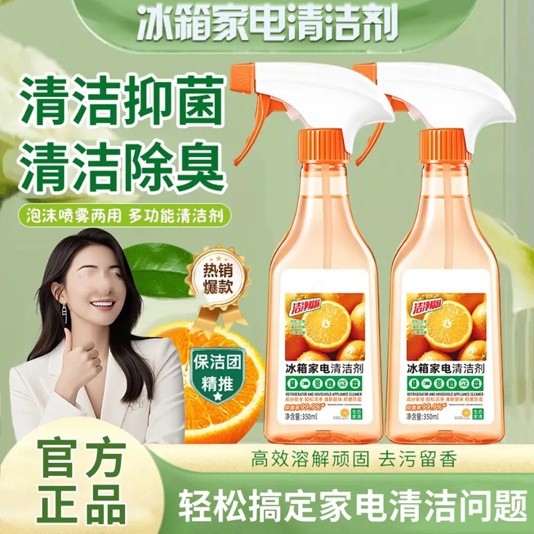 冰箱家电清洁剂多用途去油污净烤箱微波炉免洗去味清洁泡沫KILOHI