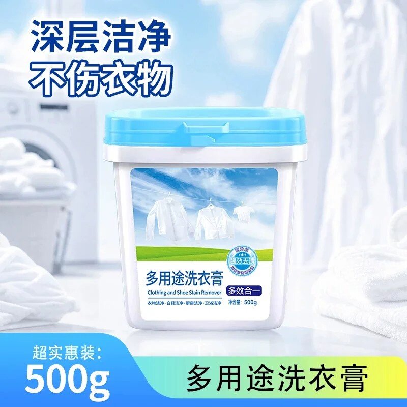 多用途洗衣膏多效合一深层洁净不伤衣物浓缩洗衣鞋清洁膏思倍护