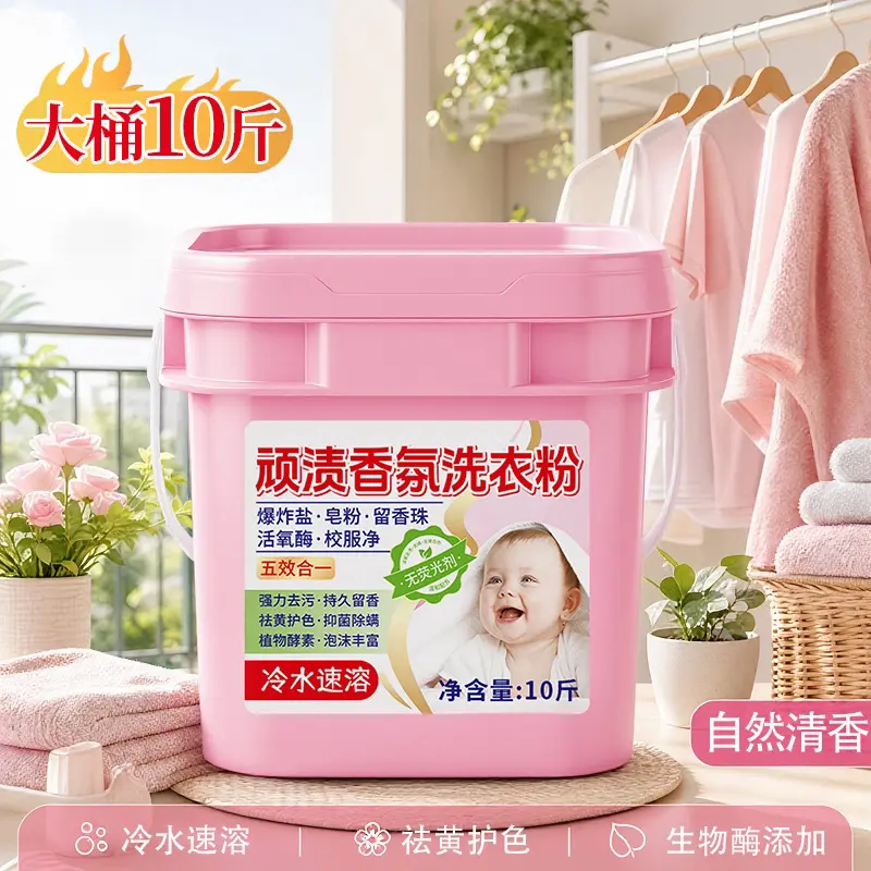 顽渍香氛洗衣粉冷水速溶爆炸盐校服净活氧酶强力去污皂粉持久留香