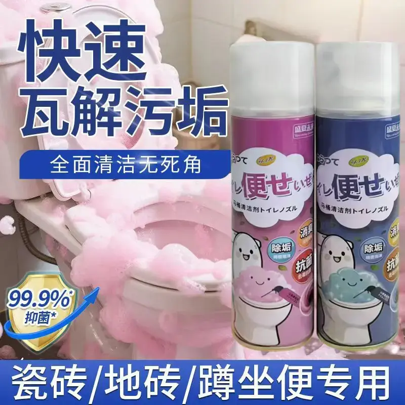盛夏未来泡泡马桶清洁慕斯洁厕灵瓷砖地砖强力去污除菌除臭清洁剂
