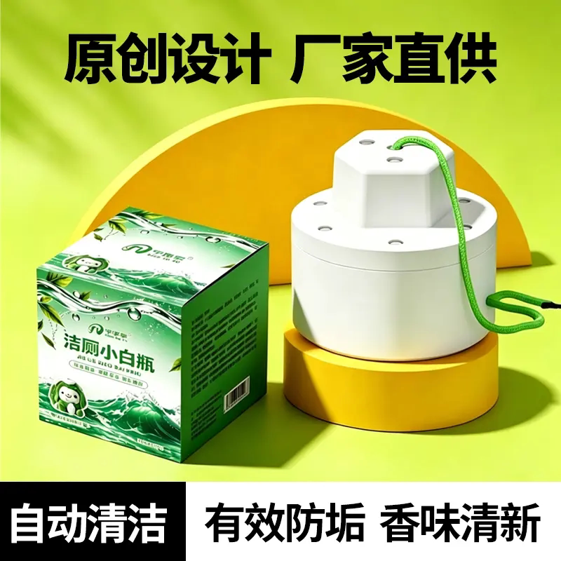 宁觅宇洁厕小白瓶家用厕所除臭除异味洁厕宝卫生间马桶自动清洁剂