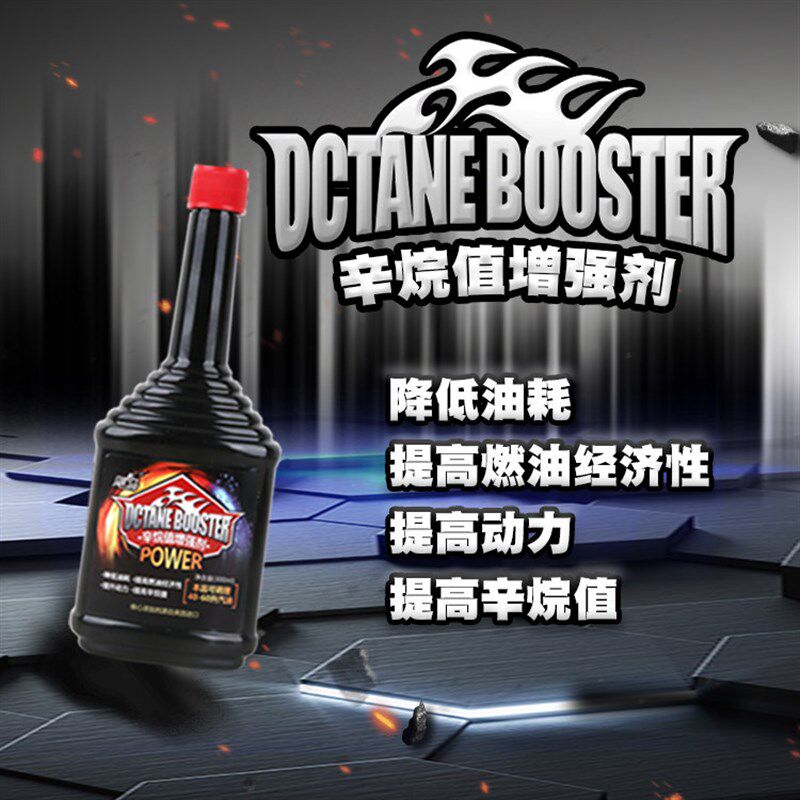 飓马辛烷值增强剂助力剂燃油宝汽油复合剂降低油耗提高动力