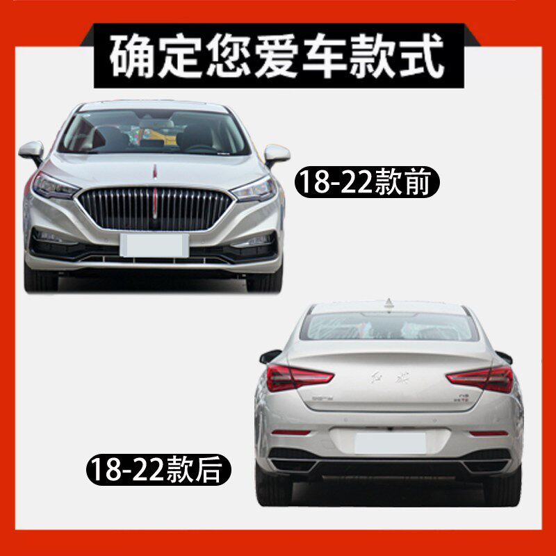 适配18 19 20 21 22款红旗H5前后保险杠 前杠 后杠汽车前后杠包围