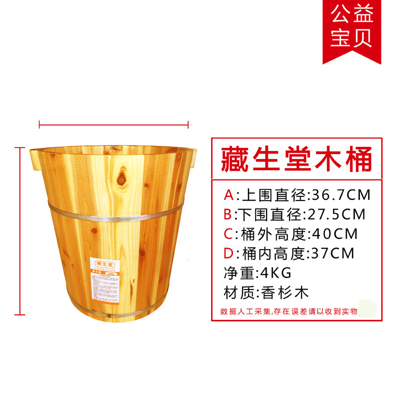 藏生堂足浴桶浴足木盆木桶带盖洗脚桶加高40cm加厚臧奥堂泡脚木桶