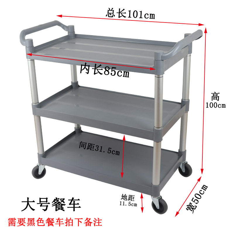 双扶手餐车三层推车收餐车收碗车带垃圾桶多功能塑料餐厅饭店推车