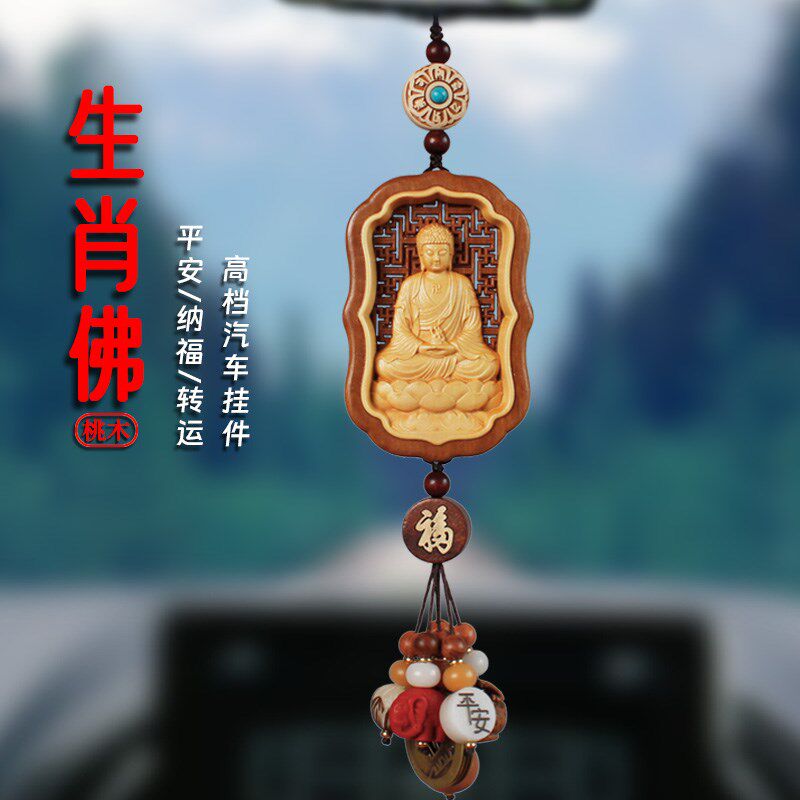 黄杨木本命佛汽车挂件2025新款高档出入平安车内饰品摆件车用吊坠