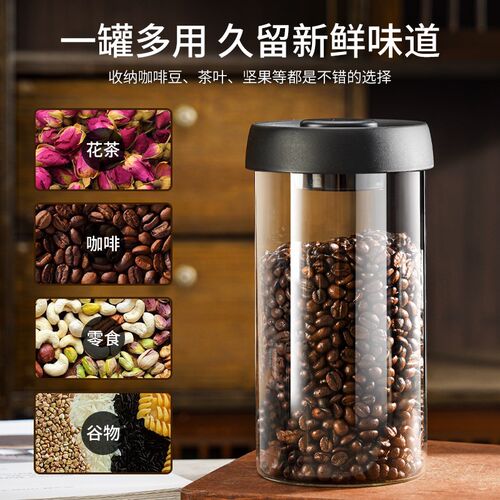 咖啡豆真空密封罐按压式坚果奶粉储存盒茶叶收纳保存罐玻璃储物罐