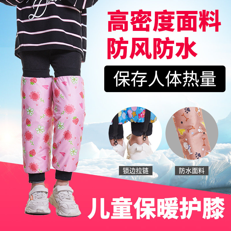 儿童护膝冬季电动车上学保暖骑车挡风全包护腿套加厚加绒卡通护膝