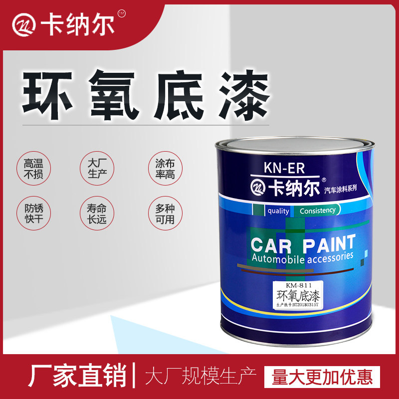 汽车专用原厂漆划痕修复翻新桶装油漆环氧底漆灰白色汽车底漆