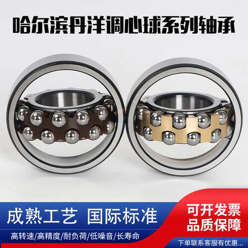 哈尔滨调心球轴承2310 2311 2312 2313 2314 2315 2316 2317 K