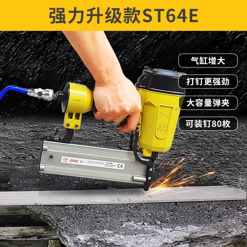 美特钢钉枪气动st38钢排枪打混凝土木工装修打水泥墙线槽气钉枪