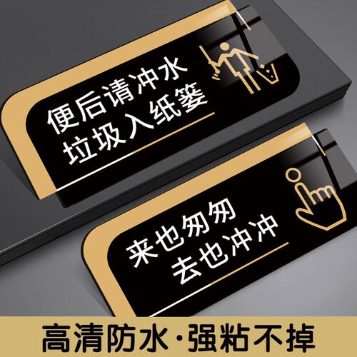 男女卫生间标识牌厕所洗手间方向指示牌创意亚克力门牌小心地滑禁