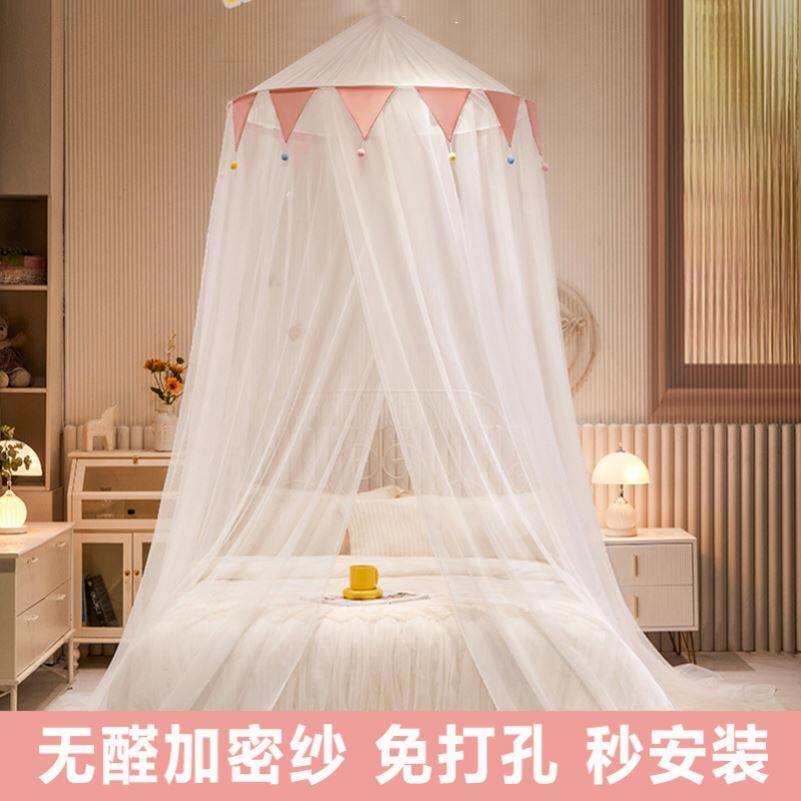 儿童蚊帐女孩公主房纱幔免打孔圆顶文蚊怅A类女童粉色床幔加密XM