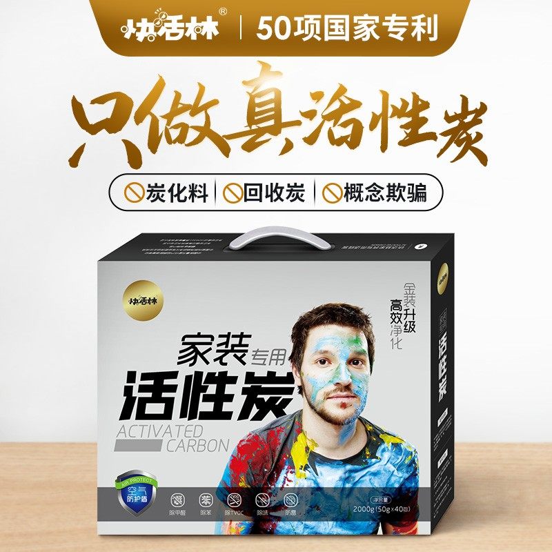 快活林活性炭除甲醛新房除味强力型家用活性炭包装修去吸甲醛碳包