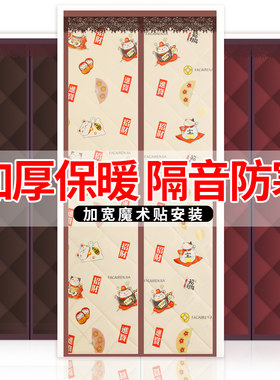 棉门帘冬季保暖防风农村家用加厚磁铁防寒室外帘子隔音挡风隔断帘