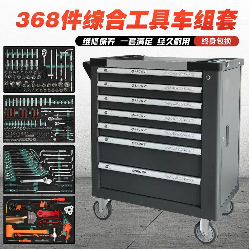 汽车维修工具车汽修工具组合大全套装车间工业级抽屉式柜子小推车