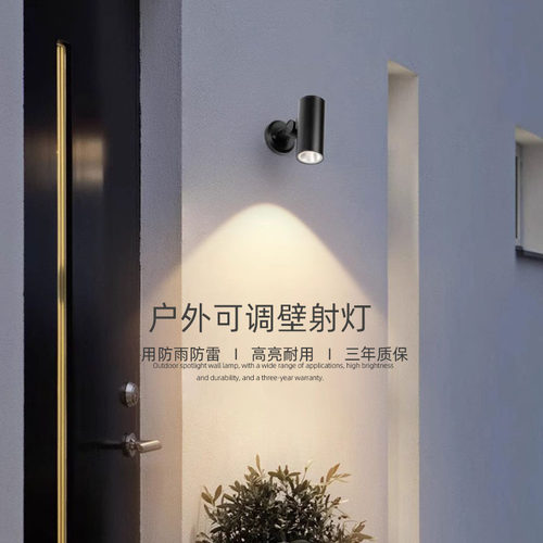 户外LED防水可调壁灯吸墙门头灯庭院别墅贴墙灯室内外墙面照字灯