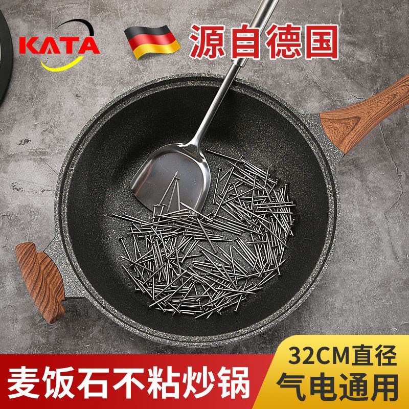 麦饭石锅家用炒锅平底炒菜电磁炉家通用不粘煎炒锅微压锅火锅蒸锅