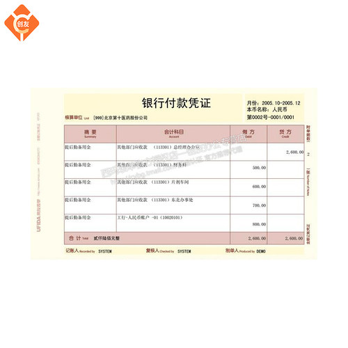 用友KPJ101凭证打印纸T3/T6/U8激光金额记账凭证210*127 西玛A4黄