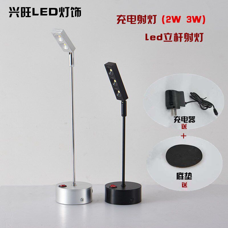led充电式家用停应急台灯餐厅无线LED珠宝柜台展示柜立杆展会射灯