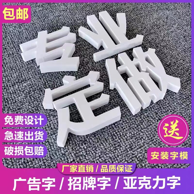 厦门水晶字公司背景墙发光迷你字门头广告牌不锈钢字烤漆背发光字