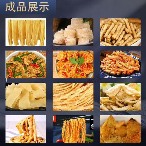 星远豆皮机豆制品机械人造肉机带切刀面皮机素牛排生产设备面皮机