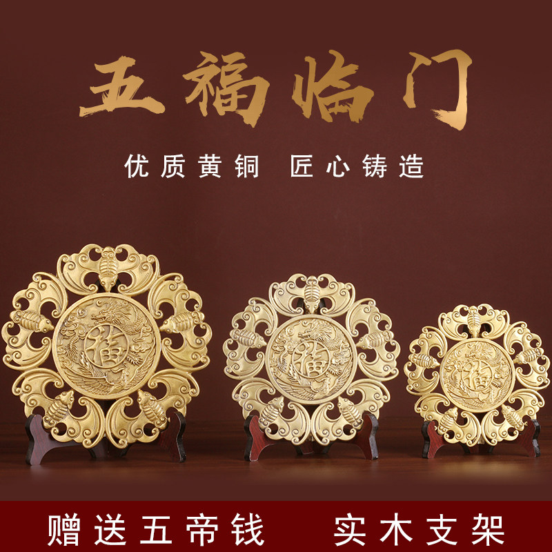 纯铜五福临门挂件黄铜龙凤钱五蝠蝙蝠摆件中式家居装饰品乔迁礼品