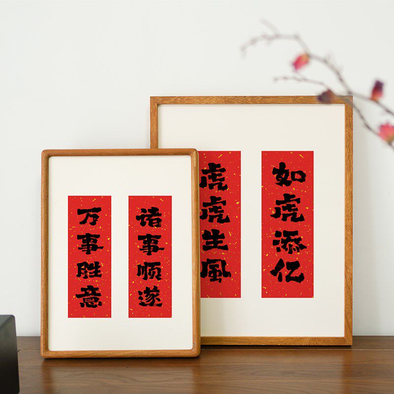 兔年春节过年喜庆春联装饰画红色吉利卧室书法水墨门口新中式挂画
