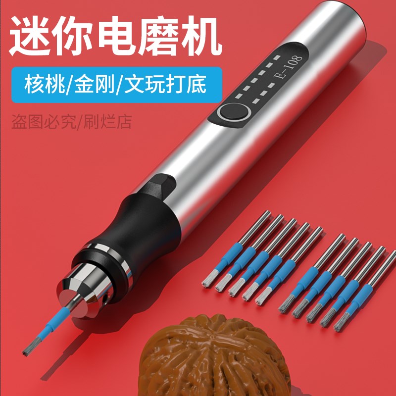 核桃打底扣缝神器手持式迷你电磨笔金刚核桃打反碱刷核桃电动工具