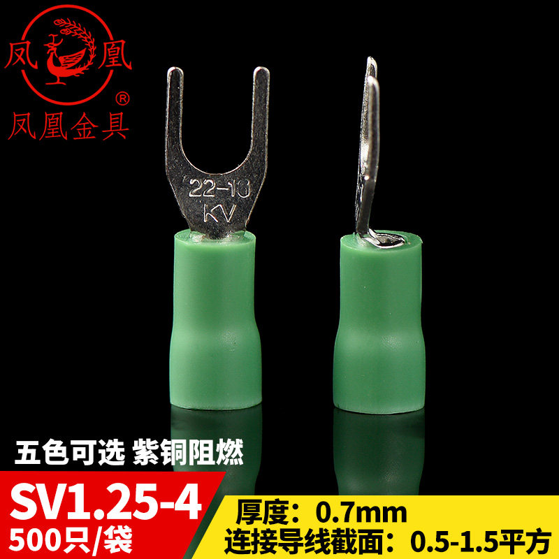 凤凰 冷压叉形预绝缘端头 SV1.25-4叉型接线端子厚0.7MM 500只