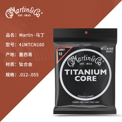 Martin马丁琴弦MSP4100民谣吉他弦MA540 磷铜7100木琴弦012/013