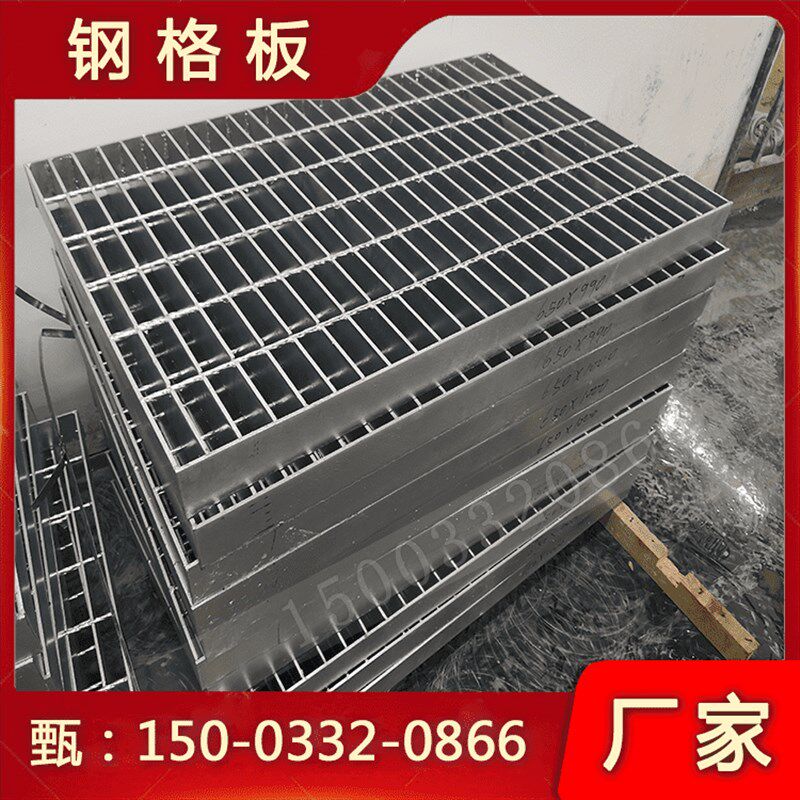 热镀锌钢格栅板网刚隔删304不锈钢格栅排水沟盖板铁篦子楼梯踏步
