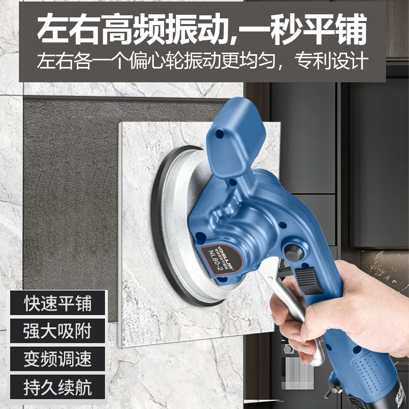 万牛瓷砖平铺机工具贴砖神器铺地板震动振动器壁砖贴砖机大功率