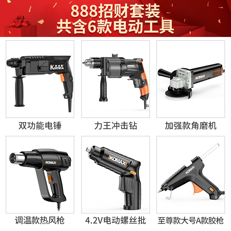 常用工具套装家用日常五金电工专用维修多功能工具箱大全万能全套