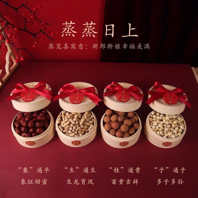 结婚用品早生贵子模具压床摆件多囍婚房装饰布置糖果蒸笼套装礼盒