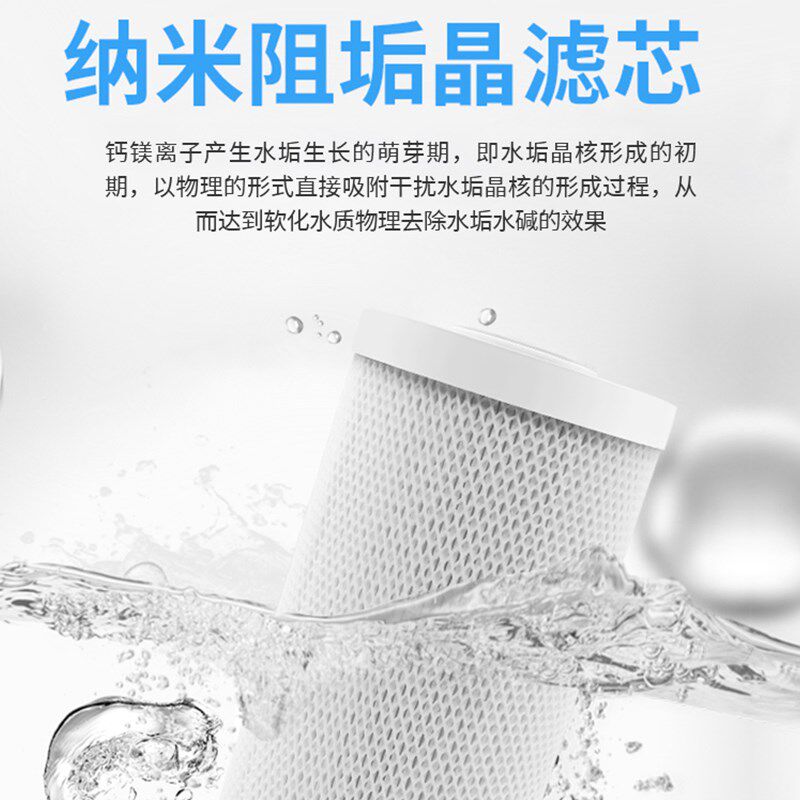 全屋中央净水器纳米除垢阻碱家用直饮口感软水机自来水前置过滤器