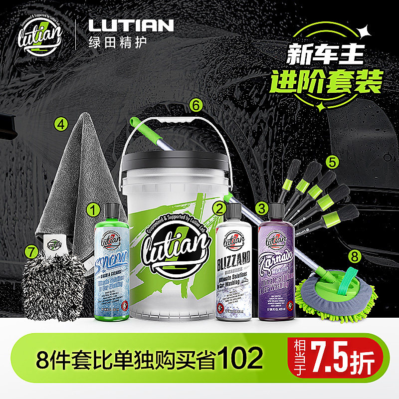 绿田洗车工具套装家用套餐擦车神器刷子汽车清洗组合刷车用品大全