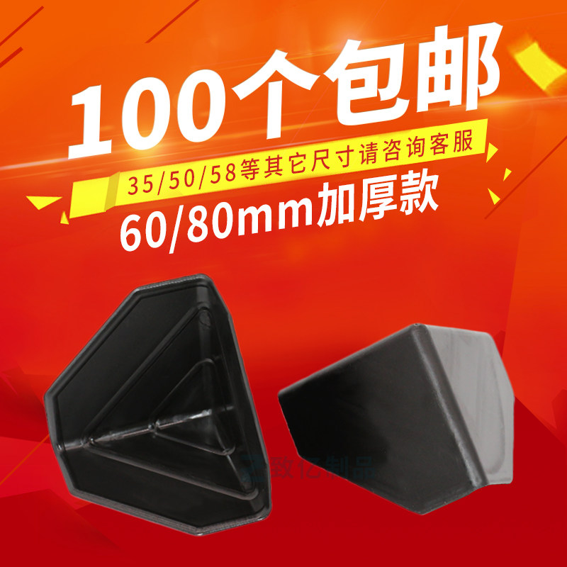 打包护角塑料三面快递家具直角防撞瓷砖包角包边防磕碰纸箱保护角