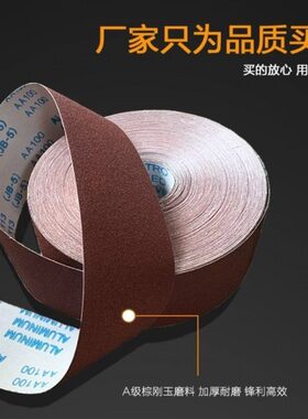 JB-5砂布卷4寸4.5寸6寸砂带木工金属打磨抛光带手撕砂纸带