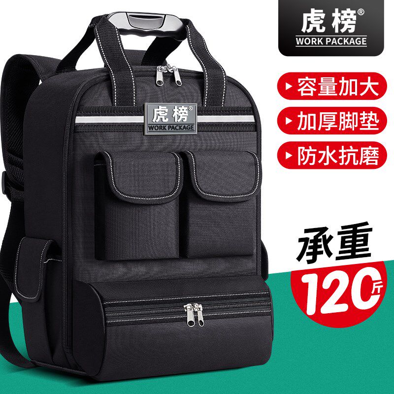 虎榜工具背包双肩结实耐用电工专用五金背包维修弱电大容量收纳男