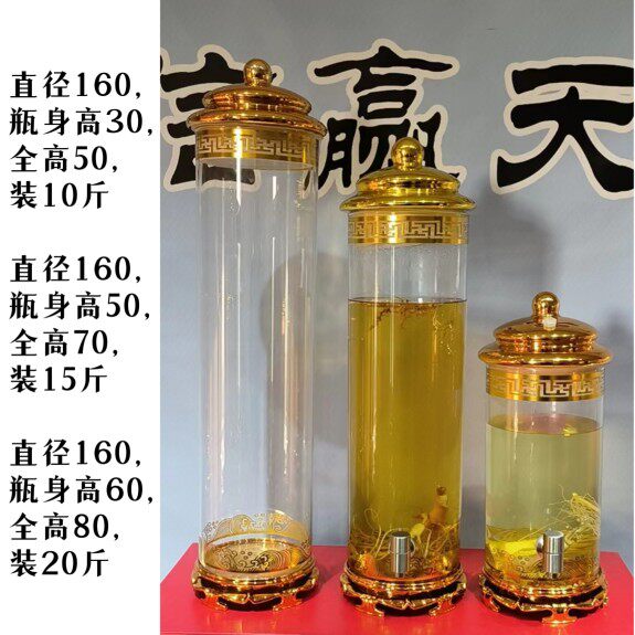 金色豪华底座版广口瓶泡酒瓶10斤15斤20斤密封性酒坛送礼厂家包邮