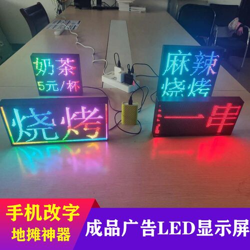 双面显示屏广告屏 led广告牌防水滚动走字电子显示屏 led双面全彩