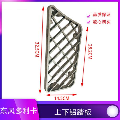 东风多利卡福瑞卡凯普特劲诺金霸康霸锐铃力拓上下车铝踏板脚踏板