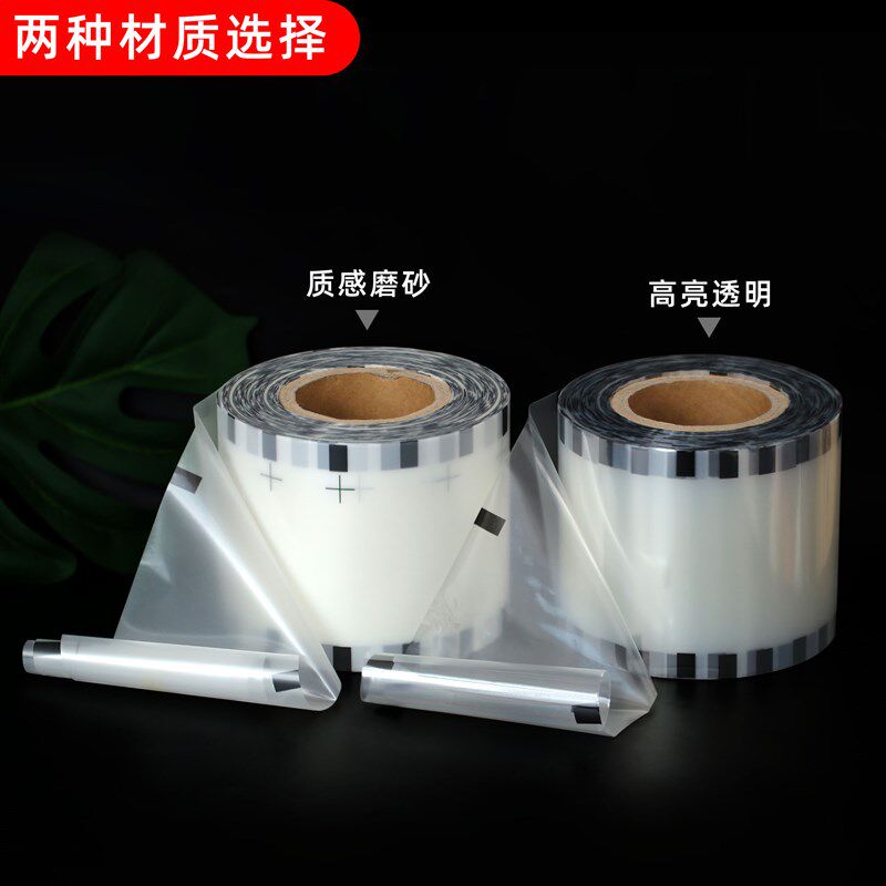 一次性透明奶茶封口塑料纸杯咖啡杯订制奶茶杯封口膜包邮定做logo