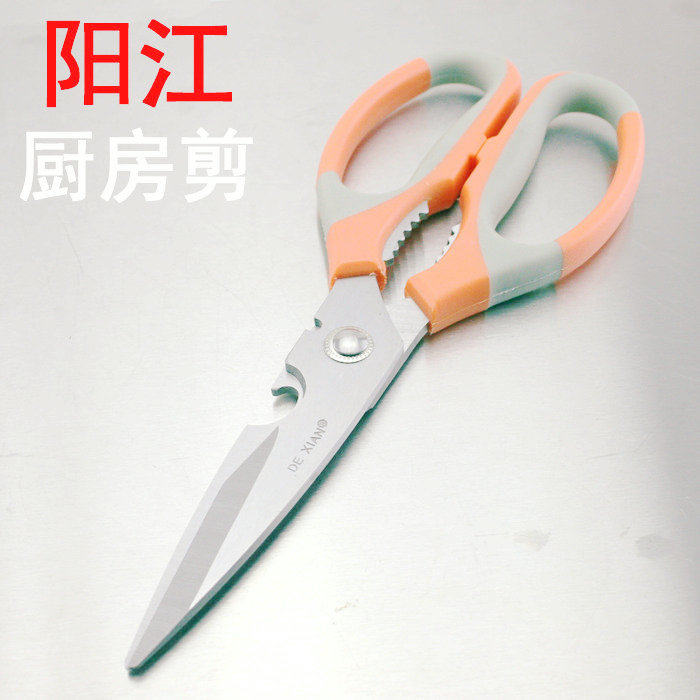 阳江德贤多功能厨房剪刀不锈钢厨用剪家用强力鸡骨剪烤肉杀强力剪