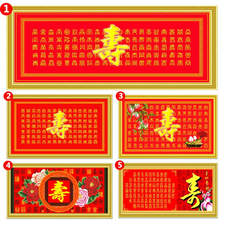 百寿图十字绣成品寿字新款福寿图专卖大幅客厅系列中式中国风棉布