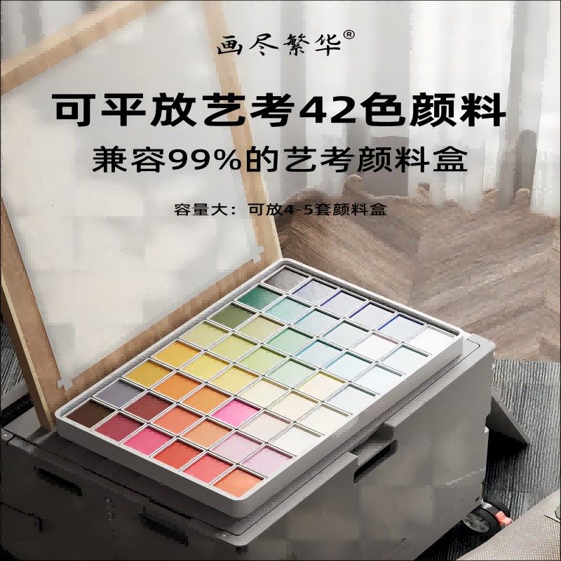 美术写生专用折叠画箱户外出专用画板车艺考工具多功能画尽繁华大