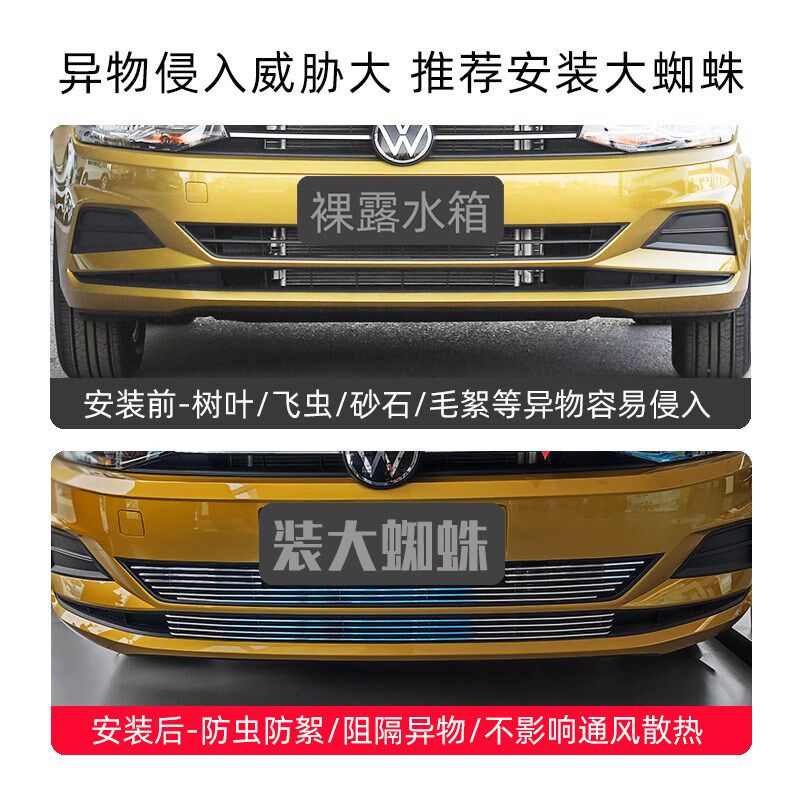 19-2023款大众polo前脸中网外观改装套件poloplus专用装饰防虫网