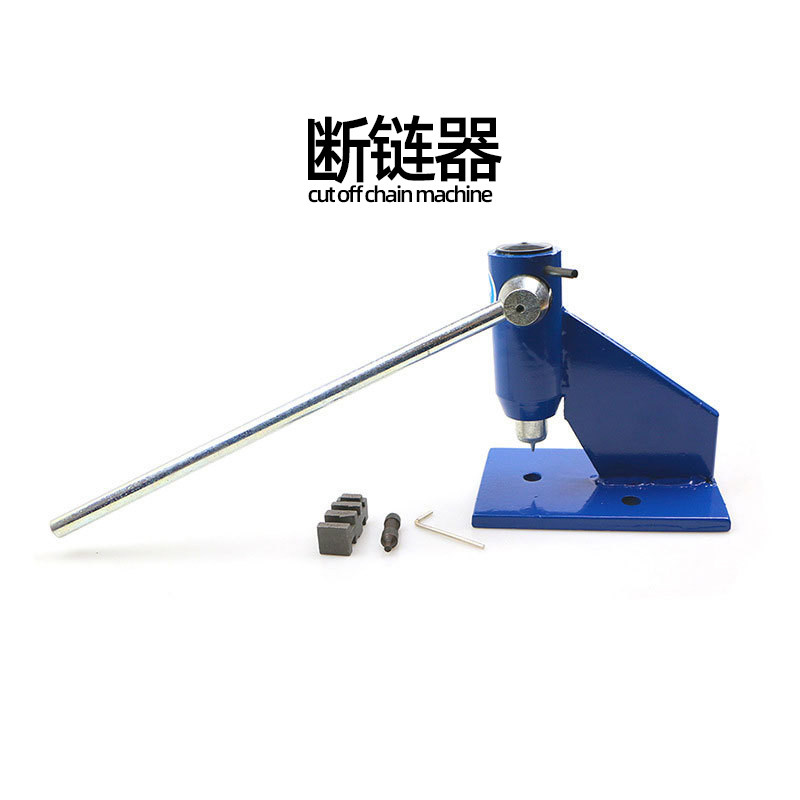 油锯电锯链条拆接工具断链器拆链器铆链器接链器截链器拆装配件