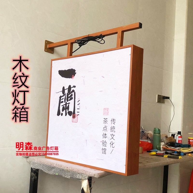 客栈民宿木纹双面广告灯箱 亚克力户外LED广告牌复古店招店铺灯箱